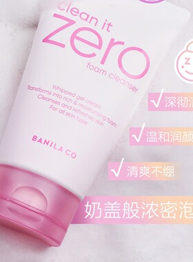 芭妮兰洁面30ml皂基温和不刺激