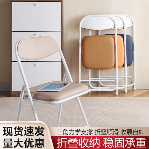 听枞加厚靠背折叠椅家用办公餐椅