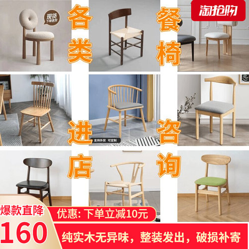公主椅实木靠背椅扶手椅牛角椅圈椅Y椅温莎椅奶茶椅名宿椅洽谈椅