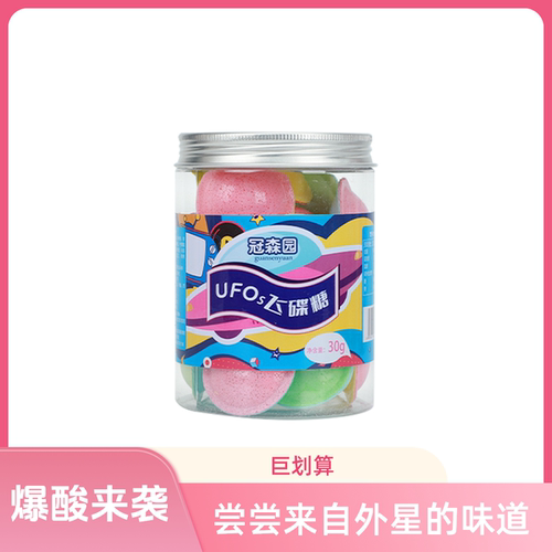 爆酸飞碟糖UFO小红书吃播抖音b站同款HITSCHIES胶囊糖网红同款