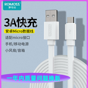 Micro接口通用闪充线快充加长充电线面条状扁线耐用 罗马仕3A安卓快充数据线适用OPPO华为小米vivo等手机USB