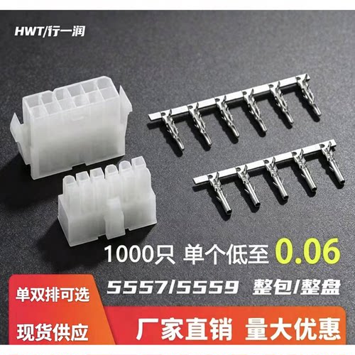 HWT品牌555755595569电路连接器