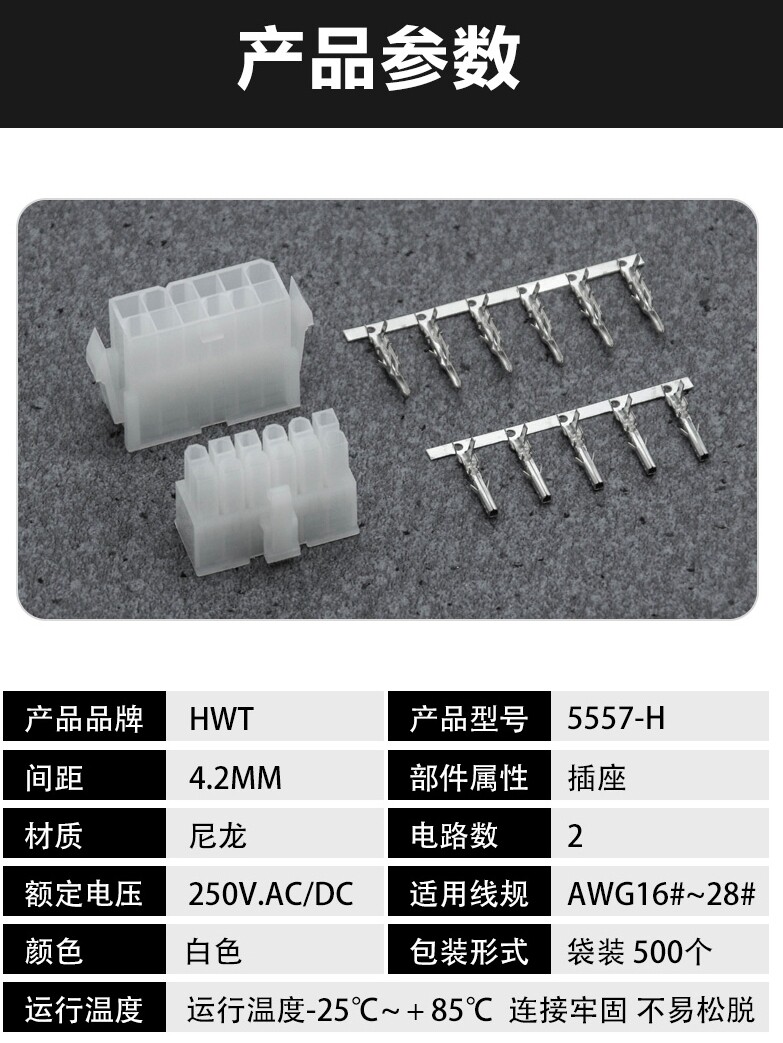 2p连接器24p间距7/955-55 6.mx8p公胶壳接线端子/5555母插头2mm49