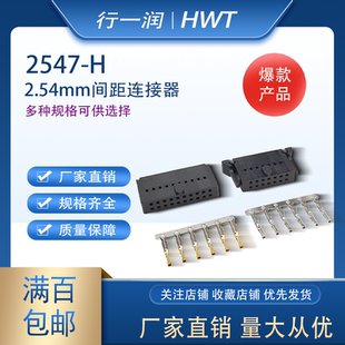 2547连接器双排带翅 牛角座插座接插件 不带翅2.54mm间距