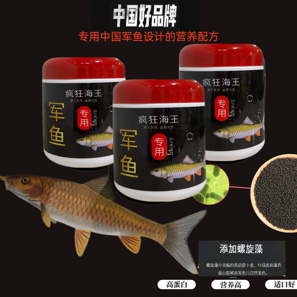 秘制高蛋白饲料原生墨头鱼军鱼宽鳍光倒刺鲃黄娟鱼粗鳞上浮下沉