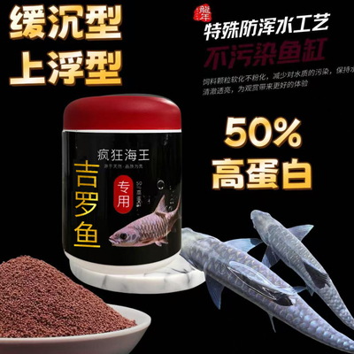 缓沉上浮高蛋白饲料哥啦巴啦国结蓝吉罗鱼金吉罗鱼红桥街黄尾异口
