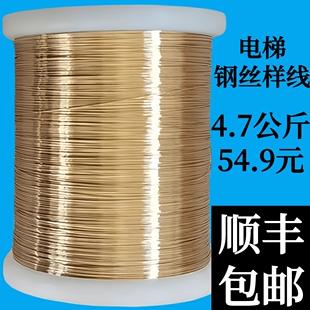 顺丰包邮电梯专用样线钢丝金色线径0.4MM/0.5MM井道外墙工程施工