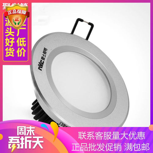nVc雷士照明LED筒灯砂银防雾3/5/7/9W NLED9225N923N 9235N 924N
