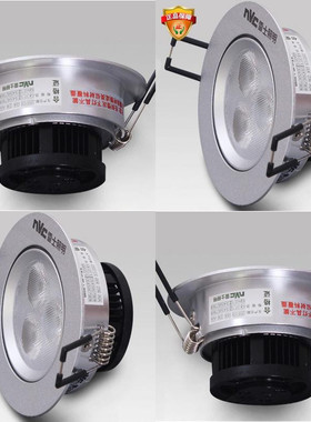 雷士LED天花射灯 NLED143 LED143D 4W 射灯全套 掌柜推荐