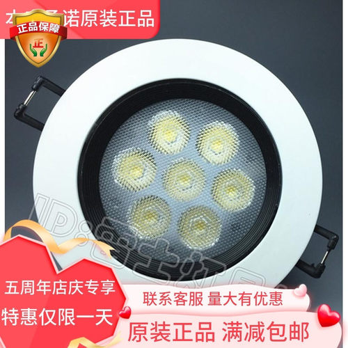 雷士LED射灯 锋尚系列 NLED135D/NLED137D/NLED139D 7/9/12W 白色