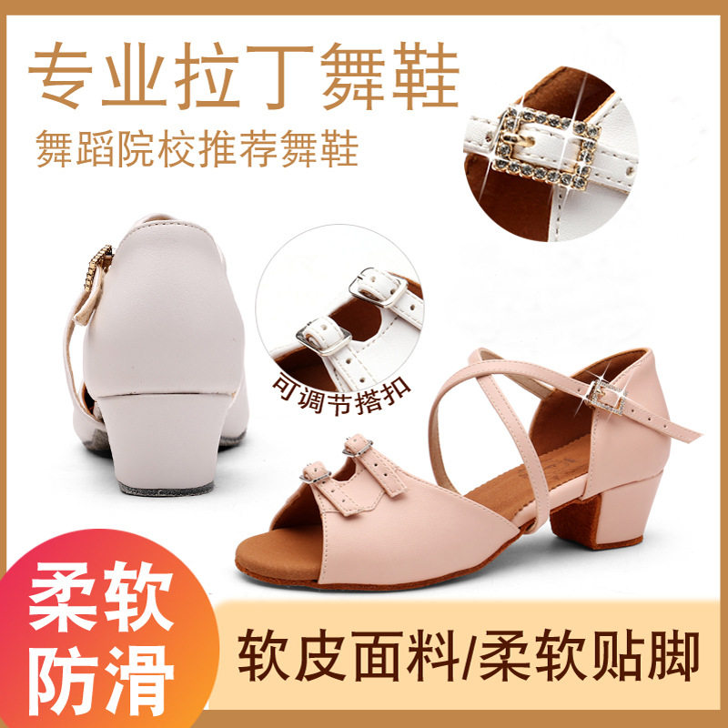 儿童女专业粉色拉丁舞鞋女童女孩少儿软底低跟高跟初学舞蹈跳舞鞋