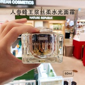 NatureRepublic自然乐园新款 人参蜂王浆丝柔水光面霜60ml滋润抚纹