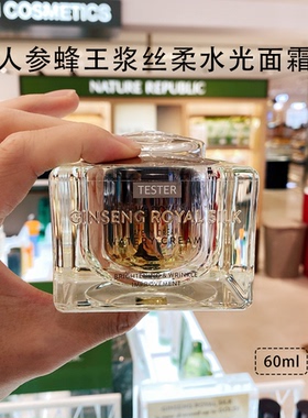 NatureRepublic自然乐园新款人参蜂王浆丝柔水光面霜60ml滋润抚纹