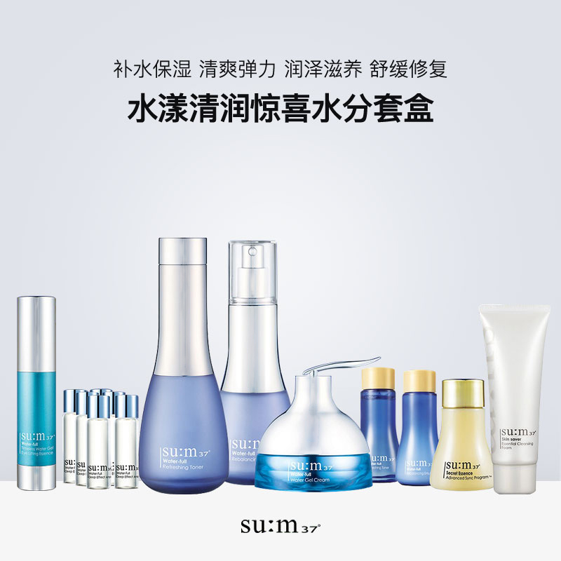 韩国苏秘sum37度呼吸惊喜水分套盒补水保湿清爽弹力润泽舒缓修复