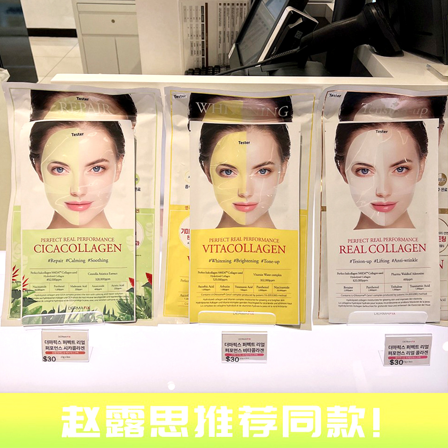 露思推荐DERMAFIX韩国贵妇胶原蛋白面膜维C修复三重弹力皱纹管理,美容护肤/美体/精油,贴片面膜,淘宝优惠券,粉丝福利购,淘宝优惠卷