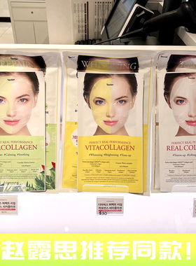 露思推荐DERMAFIX韩国贵妇胶原蛋白面膜维C修复三重弹力皱纹管理