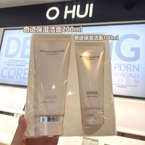 韩国OHUI欧蕙奇迹洗面奶200+100ml套盒深层清洁净澈毛孔