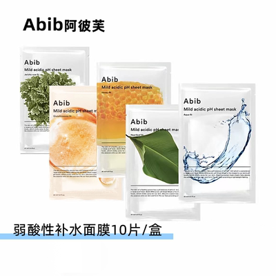韩国Abib阿彼芙弱酸性鱼腥草面膜