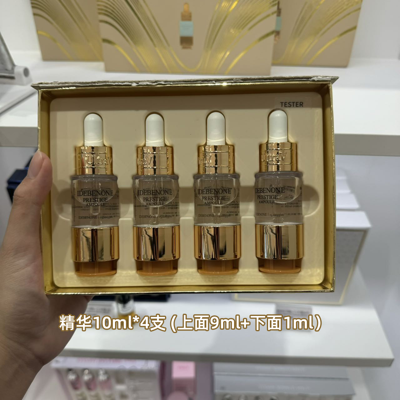 韩国UltraV/欧乐妍艾地苯至尊精华抚纹嘭弹弹力亢皱改善细纹4支装