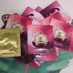 韩国whoo后津率享眼霜1ml小样30片装 滋养淡化细纹抚纹嘭弹