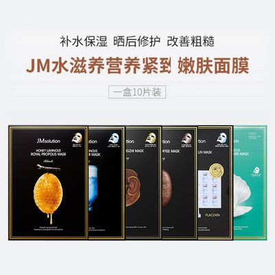 韩国补水保湿舒缓弹力亮白面膜