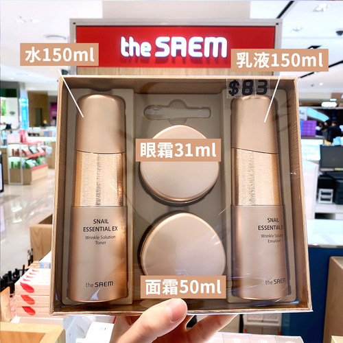 thesaem得鲜蜗牛水乳面霜眼霜