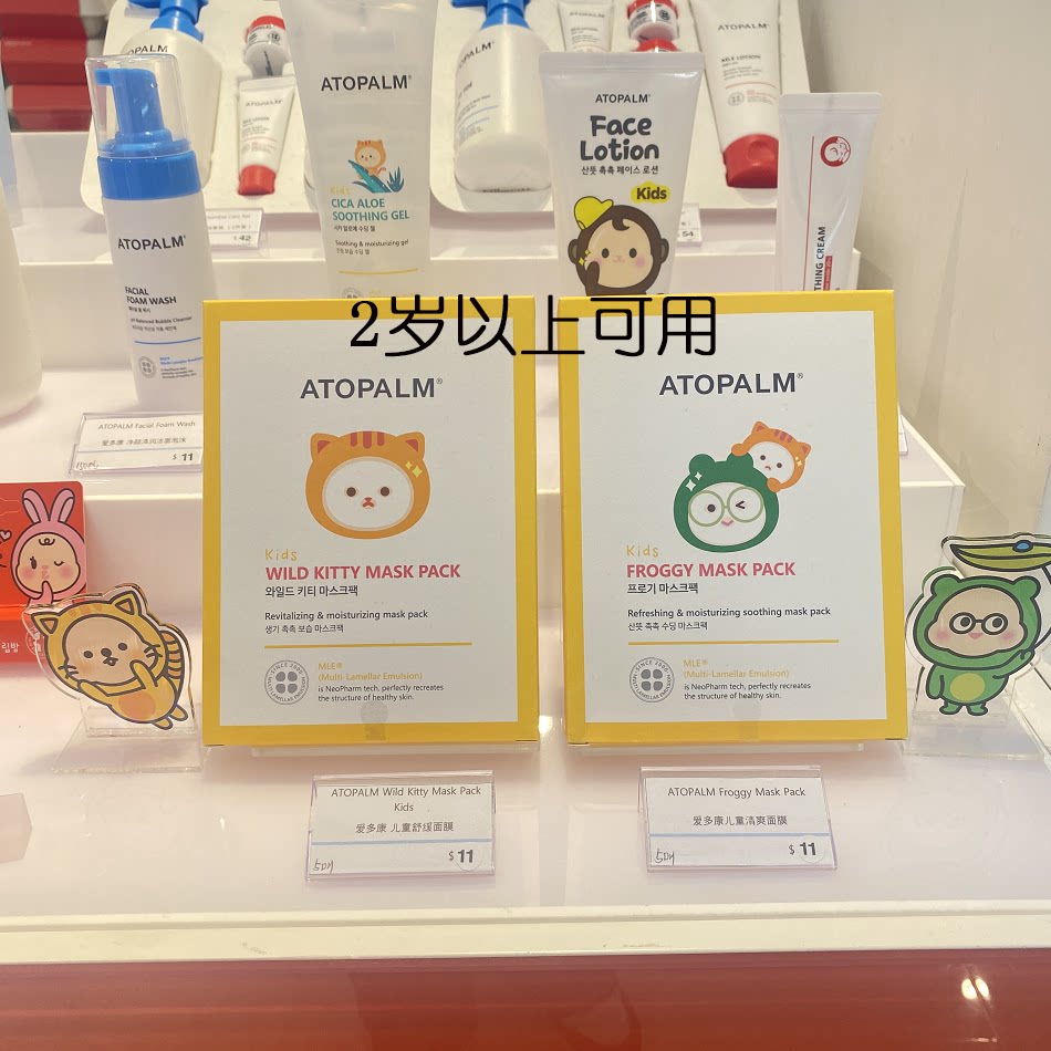 韩国爱多康儿童卡通面膜5片装补水保湿舒缓清爽宝宝男女孩专用