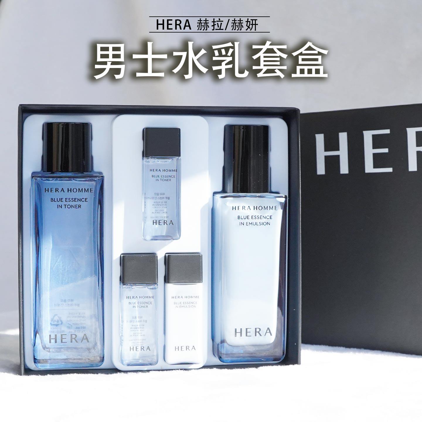HERA赫妍/赫拉男士护肤水乳控油