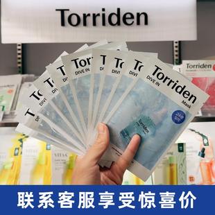 韩国Torriden桃瑞丹低分子玻尿酸精华面膜补水保湿积雪草舒缓镇静