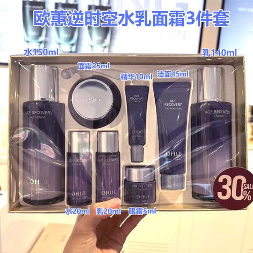 韩国OHUI欧蕙逆时空套装滋润保湿紧颜改善皱纹欧惠熟龄肌免税版