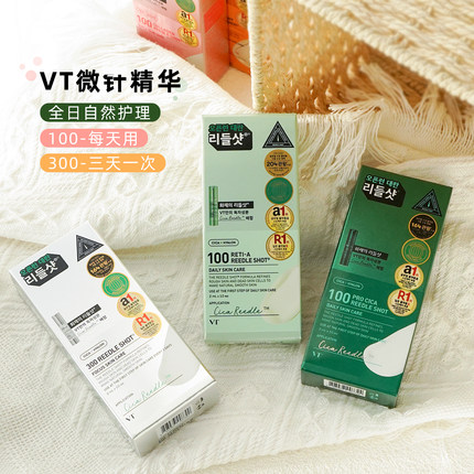 韩国VT薇缔微晶针胶原蛋白精华2ml*10条保湿收缩毛孔修复痘肌紧颜