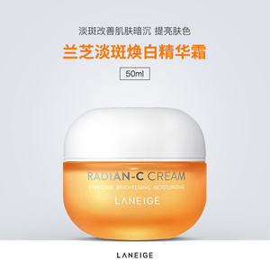 韩国Laneige兰芝新款维C提亮焕白精华霜亮泽保湿奶油面霜50ml