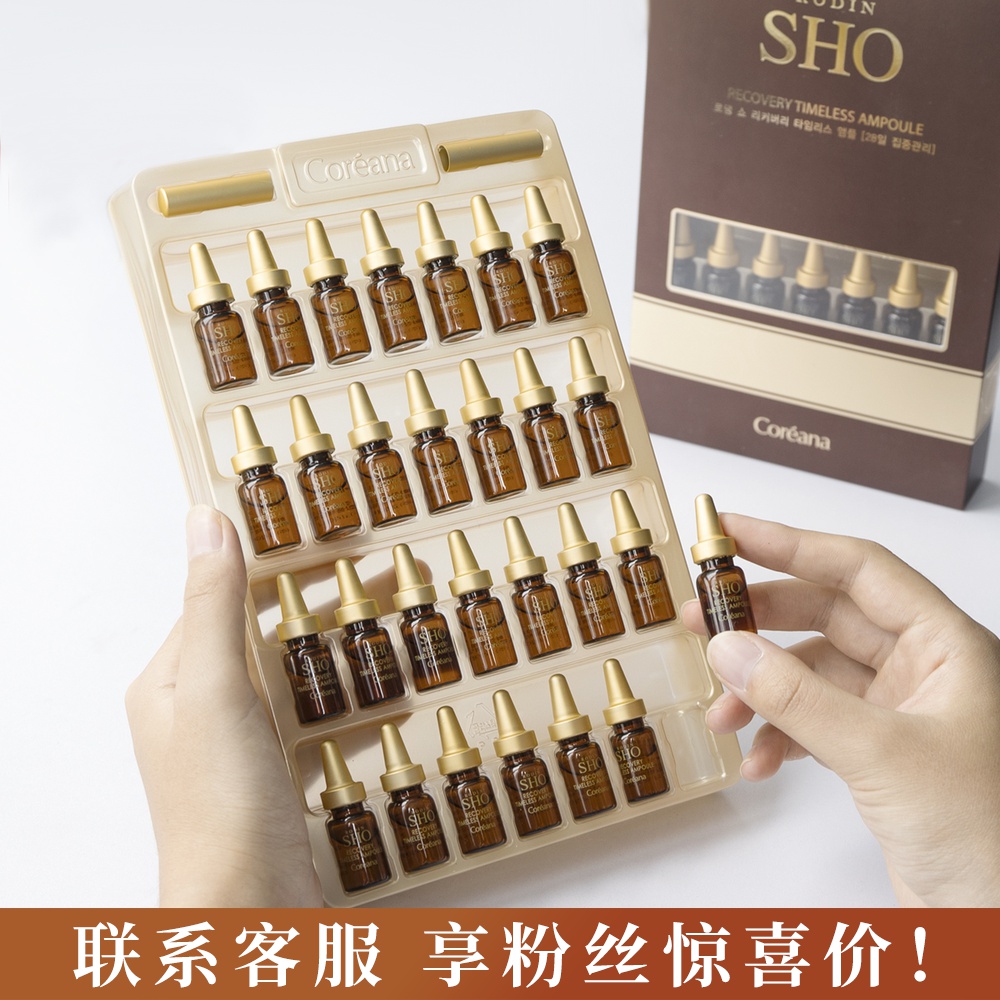 韩国Coreana高丽雅娜安瓶精华2ml*28瓶保湿滋养提拉淡化细纹