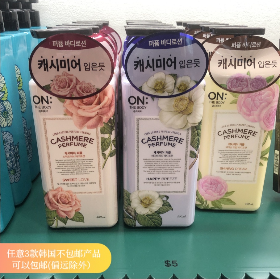 韩国LG安宝笛香氛身体乳
