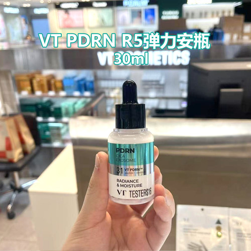 PDRNR5弹力精华强化屏障K老