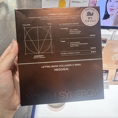 韩国MEDIHEAL美迪惠尔蜗牛胶原蛋白面膜5片提拉补水保湿弹润提亮