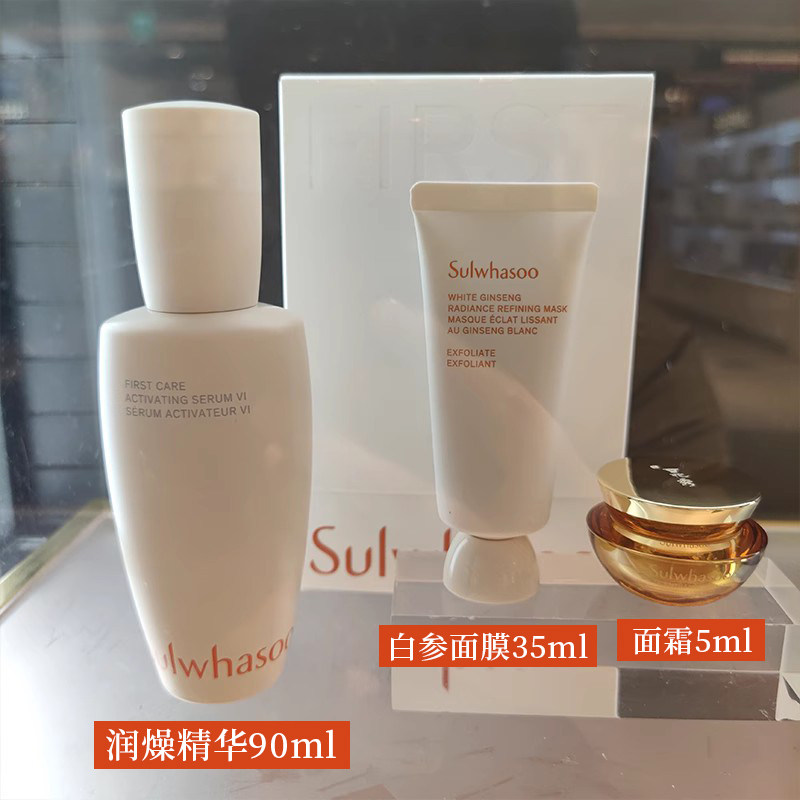 雪花秀润燥精华肌底液90ml新版龙年限定水前导入补水保湿维稳修护