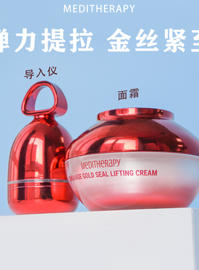 韩国MEDITHERAPY金丝弹力拉提乳霜50ml嫩肤抚纹嘭弹