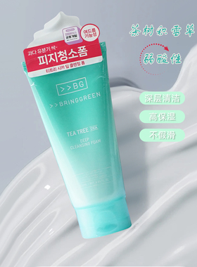 韩国BRING GREEN芭兰歌林茶树积雪草弱酸性深层清洁洗面奶120ml