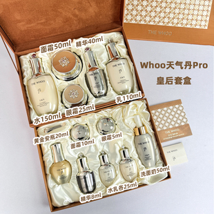 后 天气丹PRO皇后双层套盒韩国WHOO华泫水乳面霜精华眼霜洁面送礼
