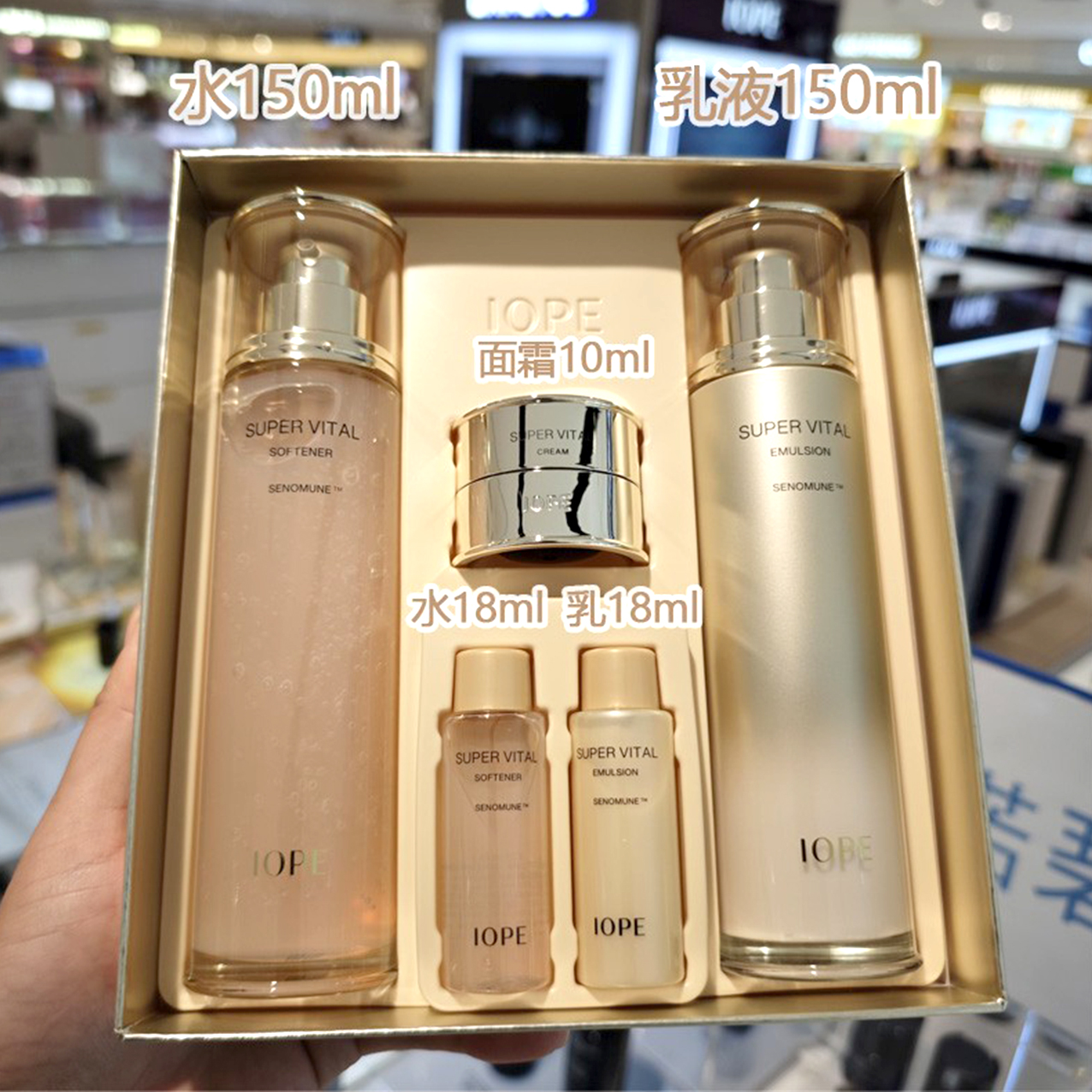 韩国IOPE艾诺碧亦博黄金水乳套装