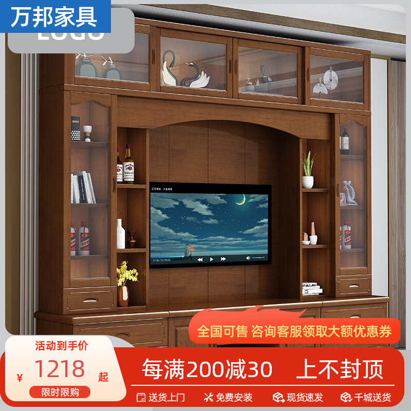 中式实木电视背景墙柜现代简x约客厅家用电视机柜地柜储物高低柜
