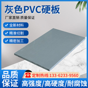 PVC板材聚氯乙烯耐酸绝缘硬