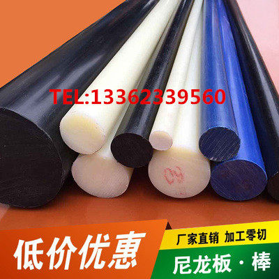 优质尼龙板 塑料板棒 黑白红色5mm-300mm尼龙棒 可以加工定制割零,五金/工具,塑料板,淘宝优惠券,粉丝福利购,淘宝优惠卷