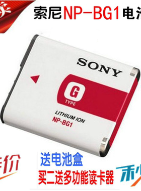 适用索尼NP-BG1相机电池DSC-H50 H10 H20 W210 W220 WX10 W170