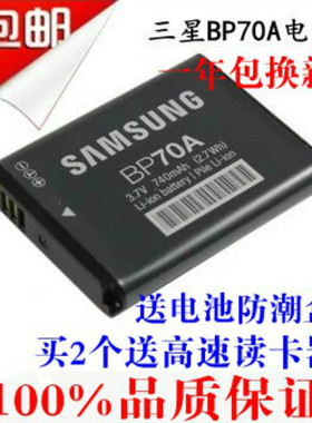 三星BP70A数码相机电池 ES65 ES70 ST60 ST90 PL120 PL170 MV800