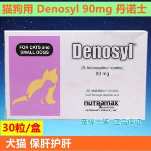 犬猫用肝保健维护肝脏