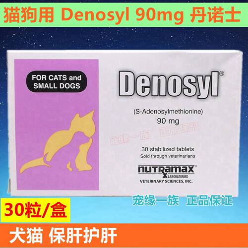 犬猫用肝保健维护肝脏