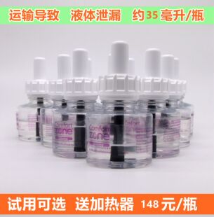 海淘版 法国费洛蒙安抚缓解情绪防滋尿紧张自发性膀胱炎猫香薰液