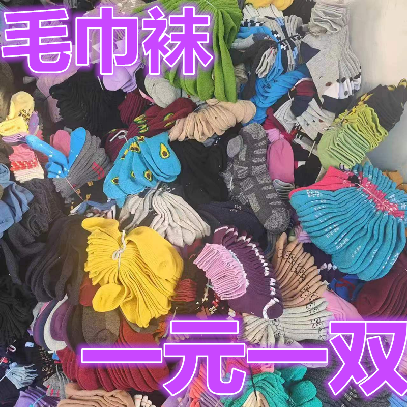 【一元一双】秋冬男女童保暖加绒加厚儿童袜子宝宝女孩毛巾袜毛圈,童装/婴儿装/亲子装,儿童袜子(0-16岁),淘宝优惠券,粉丝福利购,淘宝优惠卷